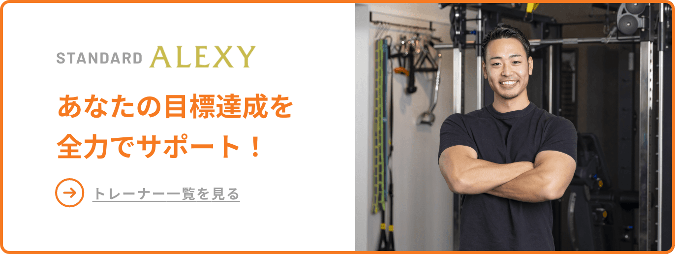 アレクシージム