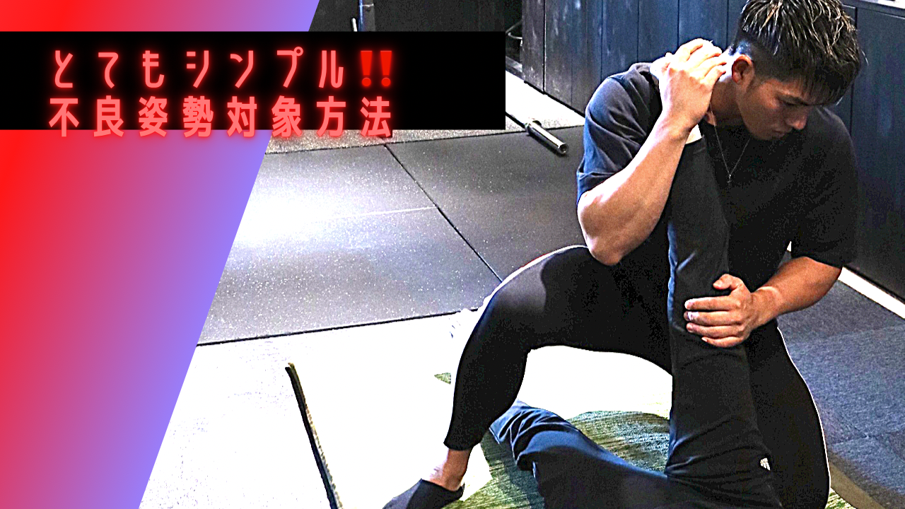 ペアストレッチ